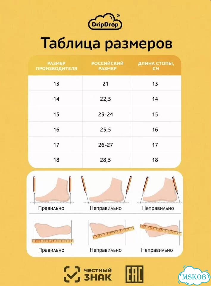 Сабо dripdrop Лисички фото 8
