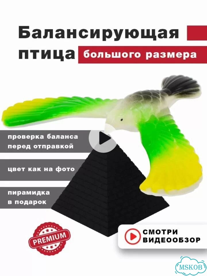 Волшебная балансирующая птица, научная игрушка фото 8