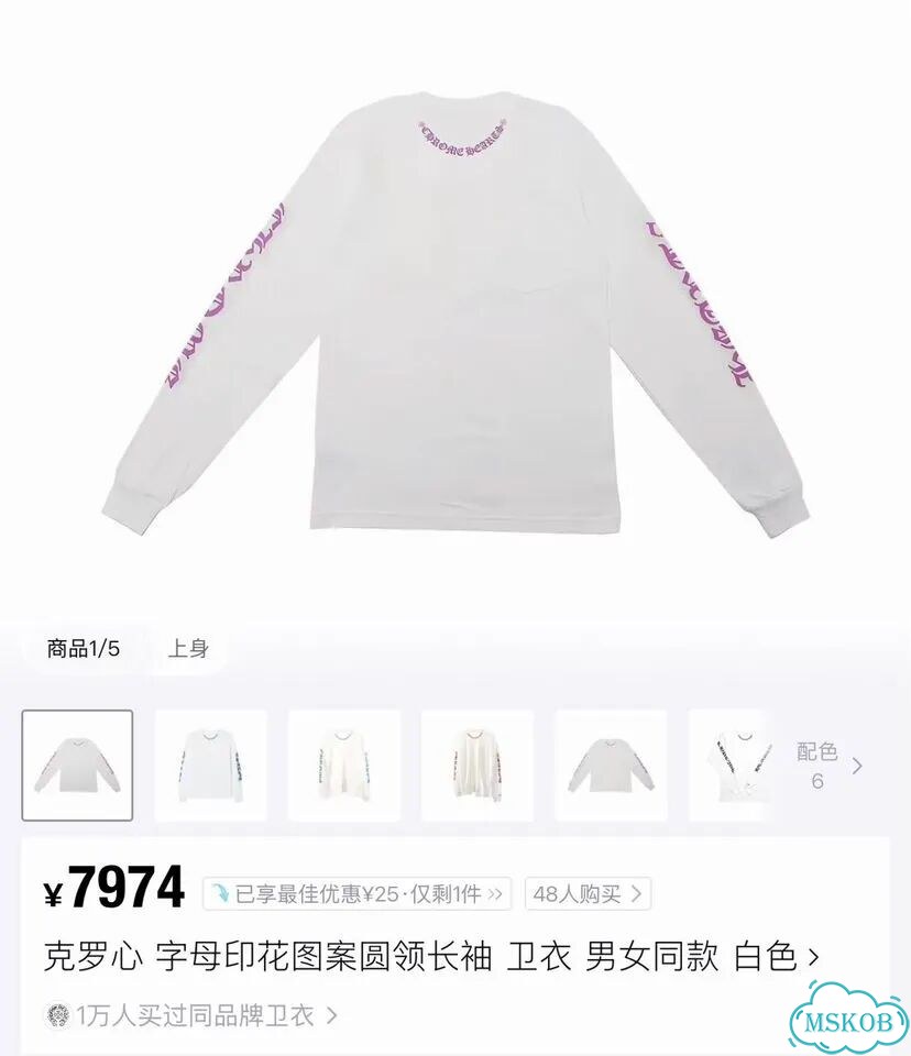 Chrome Hearts Лонгслив белый фото 7