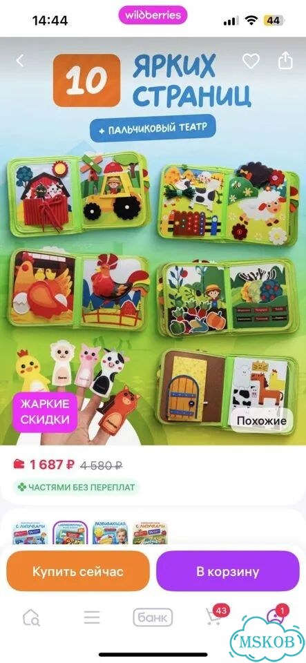 Развивающая книжка-игрушка Веселая ферма фото 3