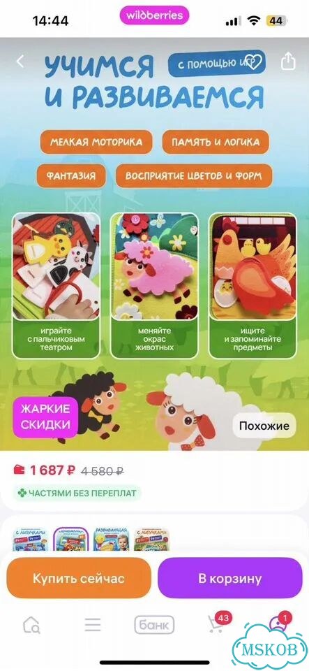 Развивающая книжка-игрушка Веселая ферма фото 4