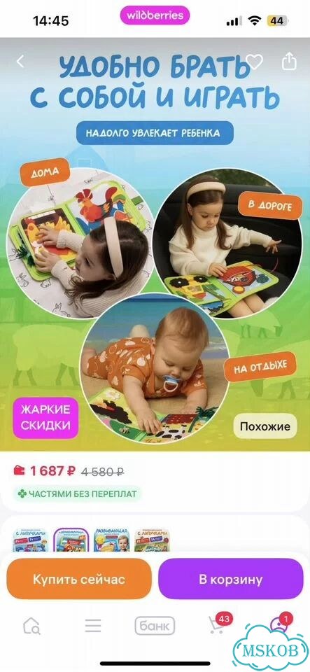 Развивающая книжка-игрушка Веселая ферма фото 5