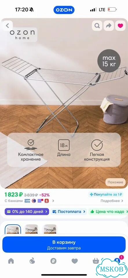 Сушилка для белья фото 3