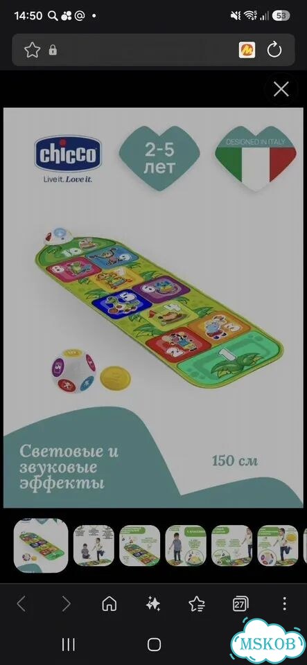 Музыкальный коврик Chicco для игры в классики фото 2