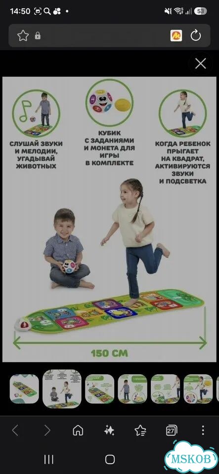 Музыкальный коврик Chicco для игры в классики фото 3