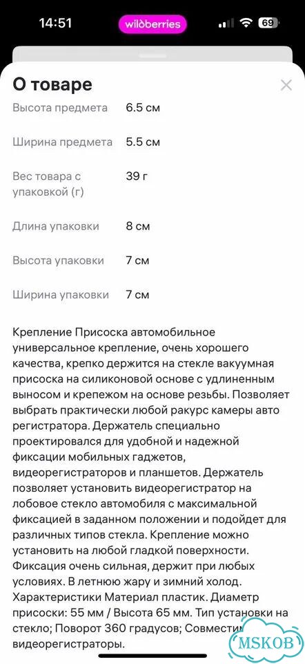 Держатель для видеорегистратора на присоске фото 6