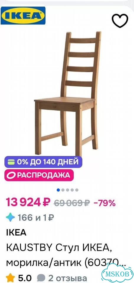 Стул IKEA оригинал фото 6