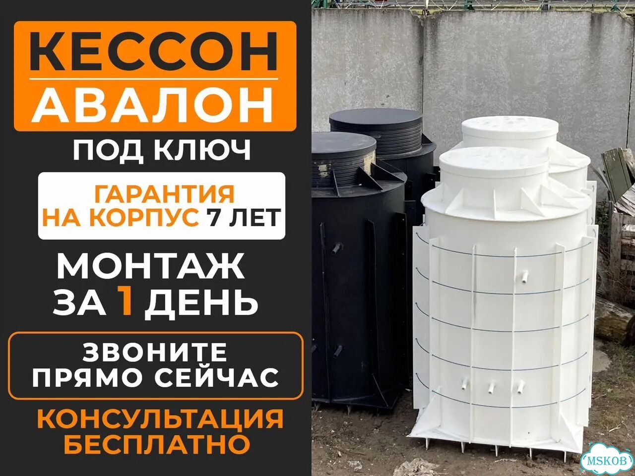 Пластиковый кессон черный 1.57 м3 фото 1