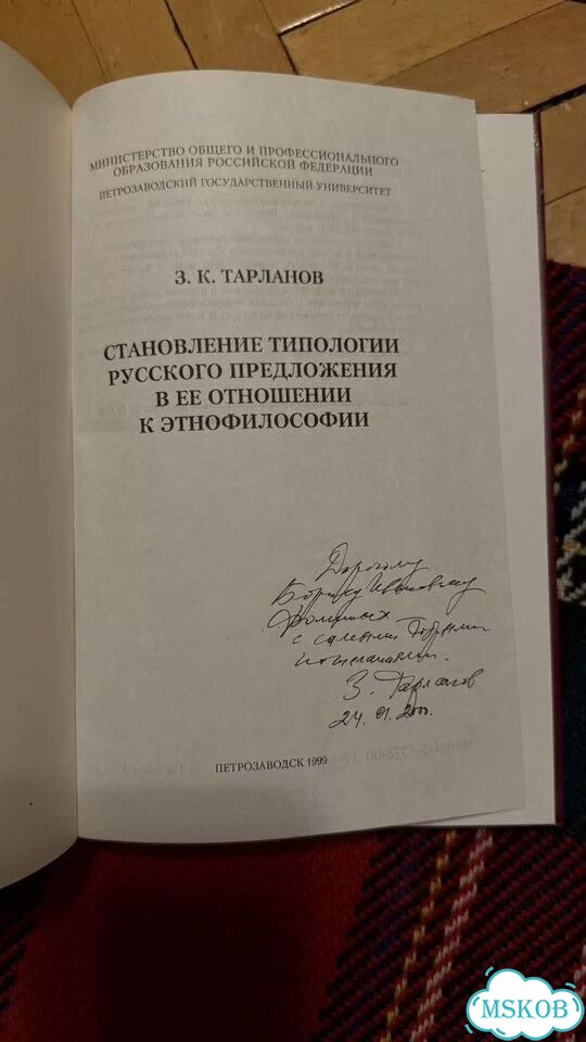 Лаптева, Иванчикова,Тарланов,Томашевский фото 8