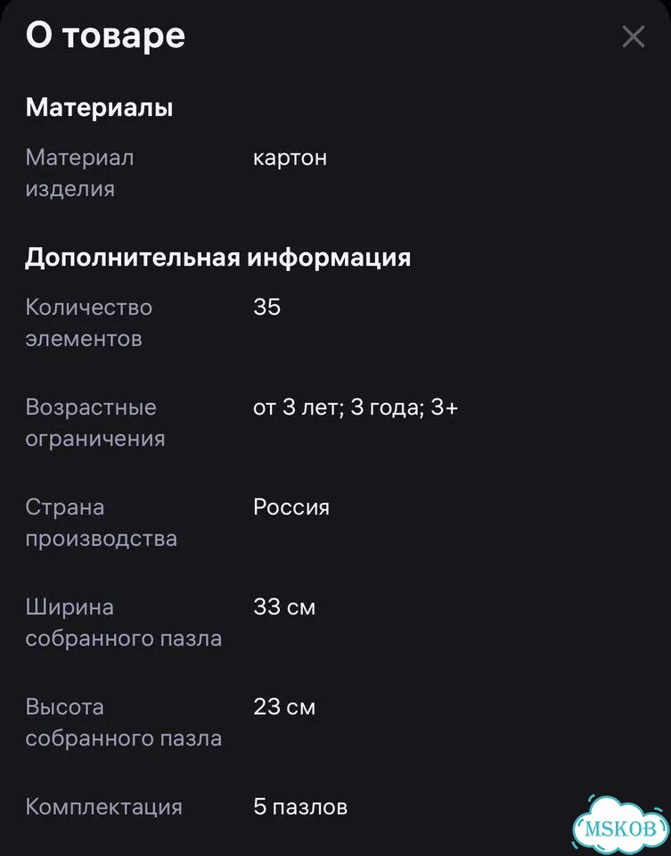 Макси пазлы комплект фото 2