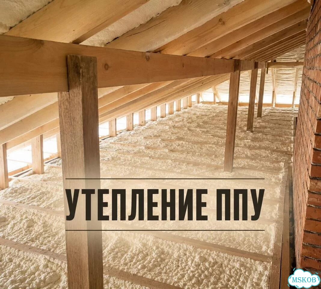 Теплоизоляция пеной Пенополиуретан ППУ гарантия фото 1