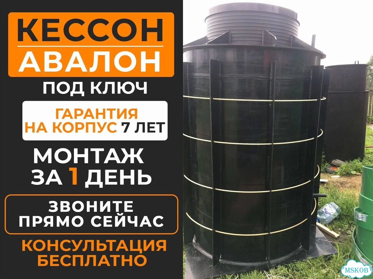 Пластиковый кессон черный 1.0 x 2.0 м фото 1