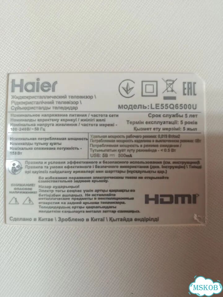 Платы телевизора Haier LE55Q6500U фото 5