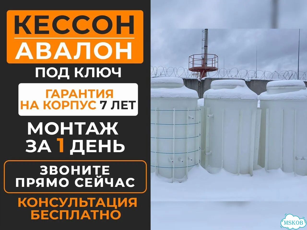 Черный пластиковый кессон 6.28 м3 фото 1