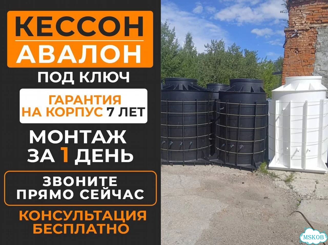 Черный пластиковый кессон 1.2 x 2.0 м фото 1