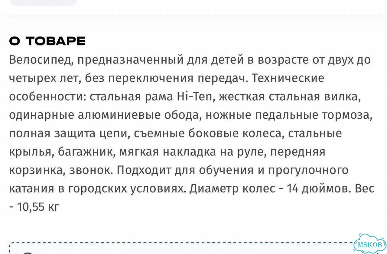 Детский велосипед stels jolly фото 3