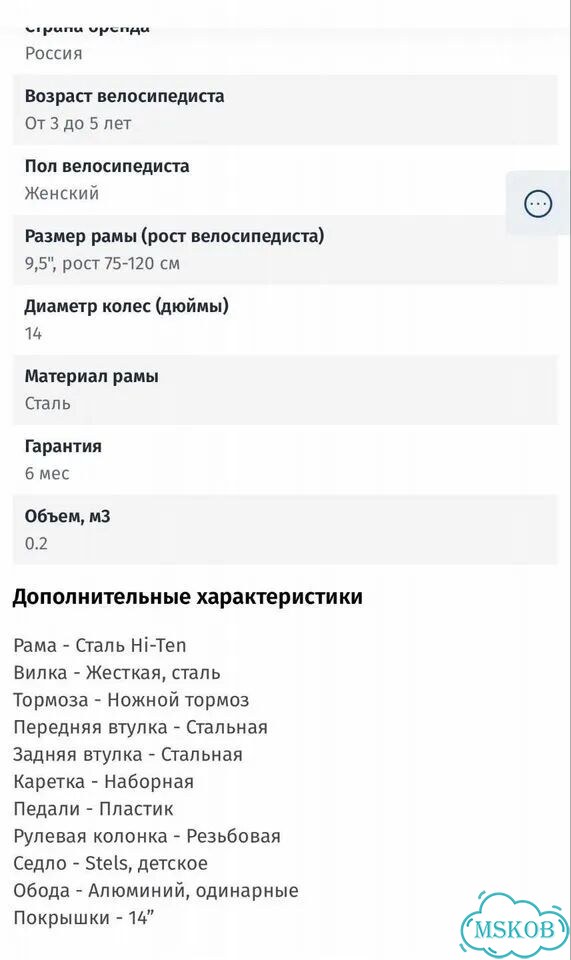 Детский велосипед stels jolly фото 4