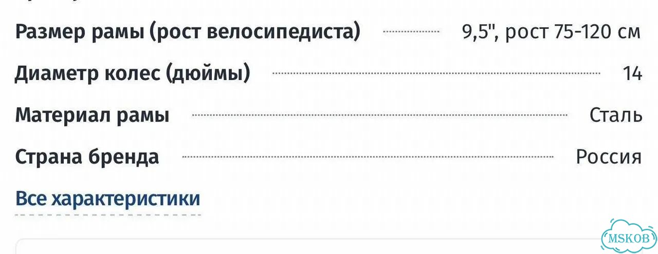 Детский велосипед stels jolly фото 5