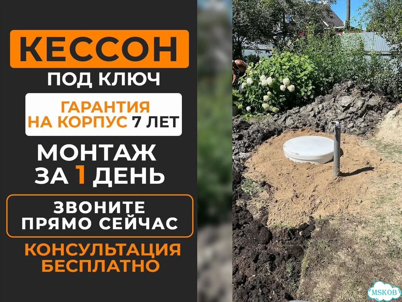 Кессон белый пластиковый на 2.26 м фото 1