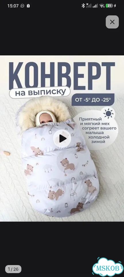 Конверт на выписку в коляску зимний фото 2