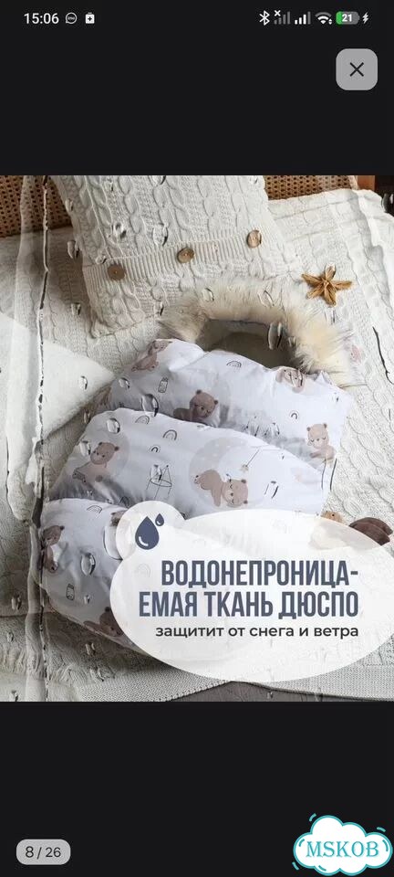 Конверт на выписку в коляску зимний фото 4