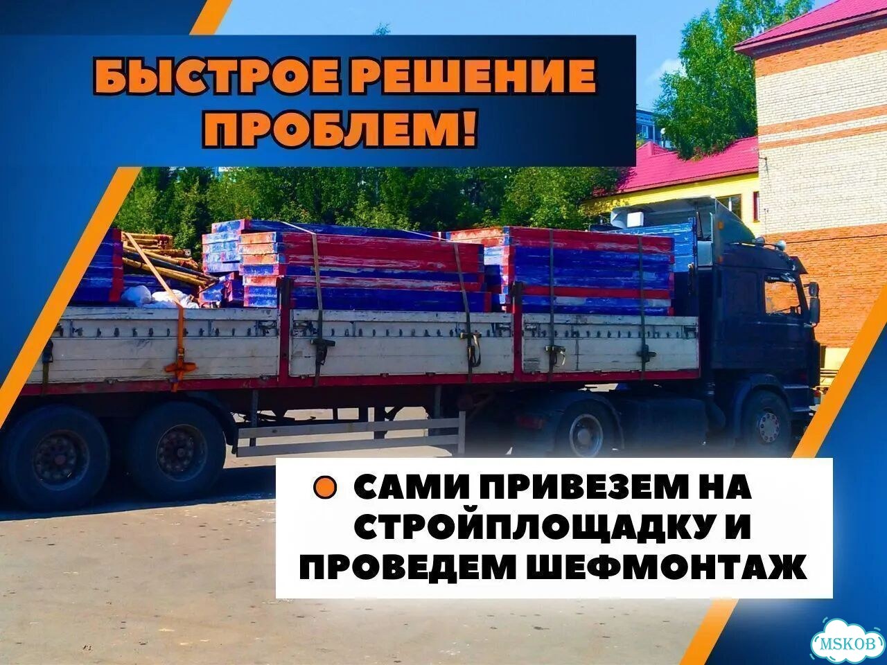 Опалубка в аренду / аренда опалубки фото 5