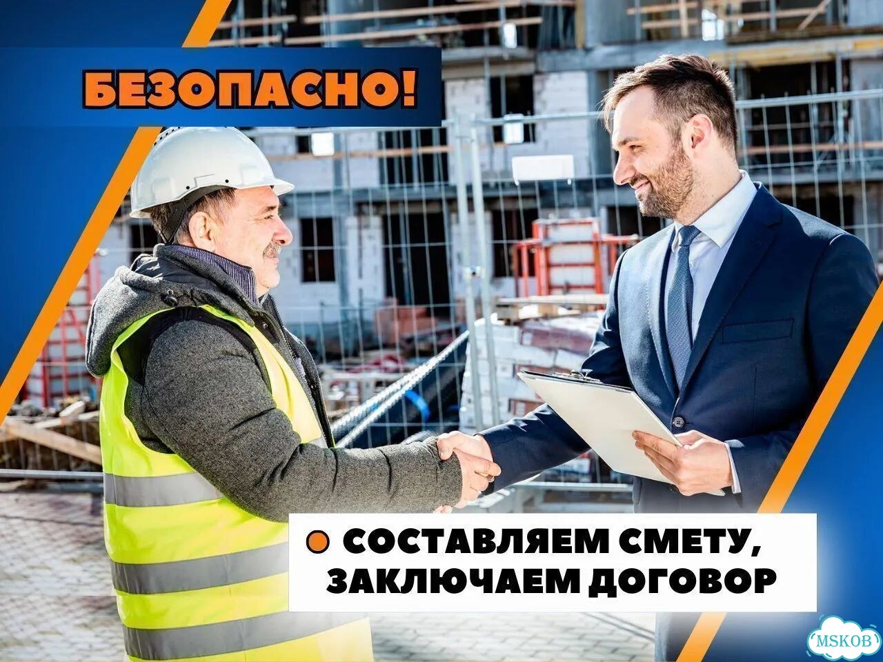 Опалубка в аренду / аренда опалубки фото 8