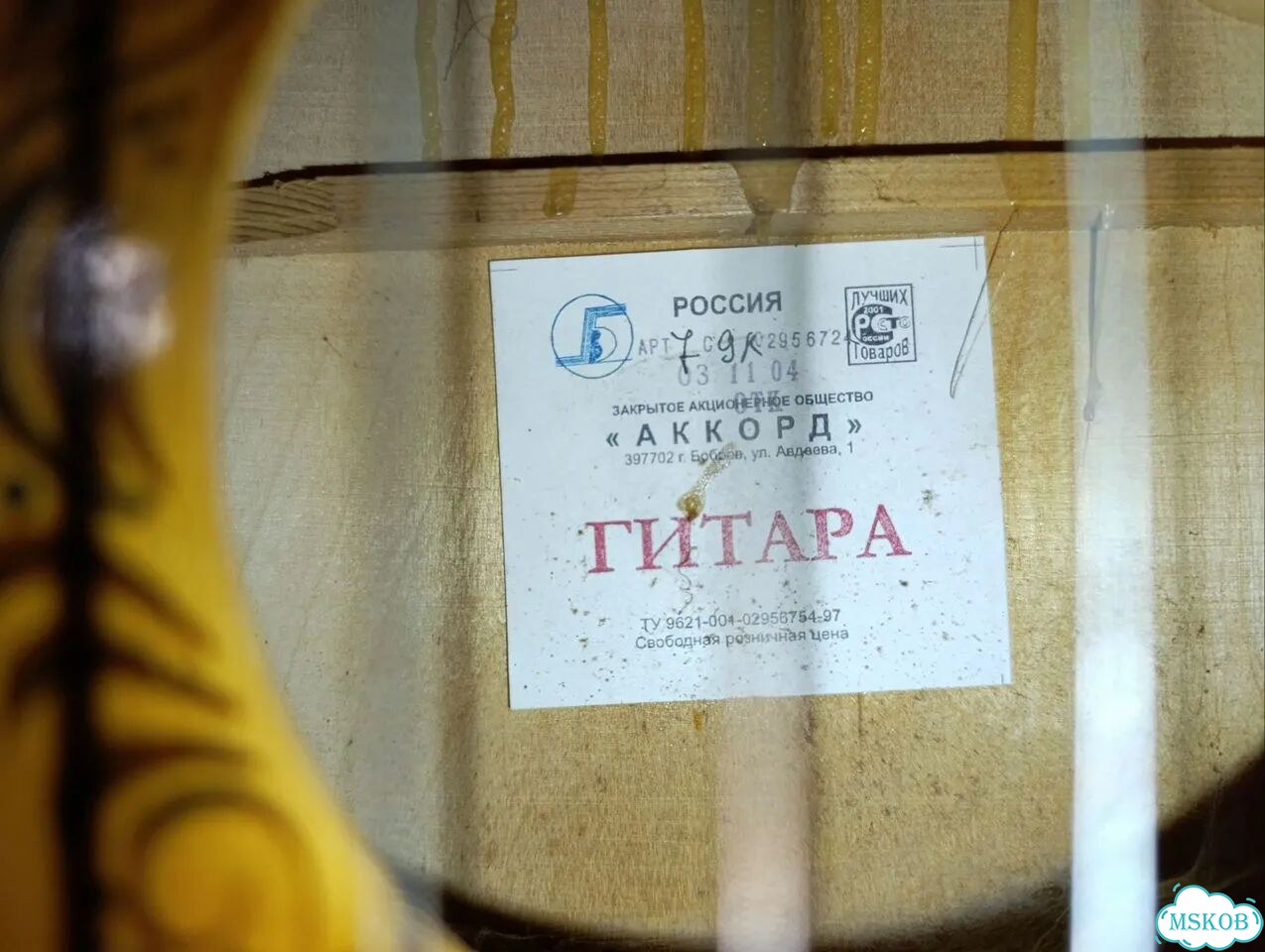 Гитара фото 1