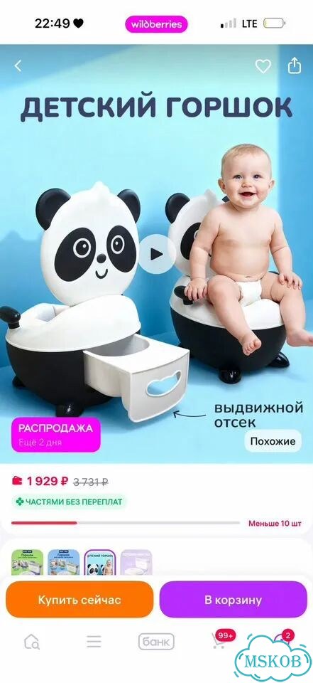 Горшок детский новый фото 4