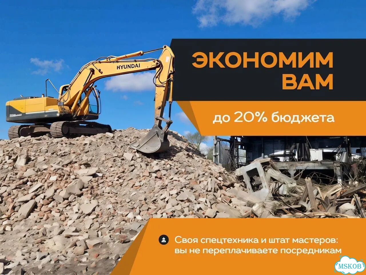 Демонтаж домов зданий / демонтажные работы фото 7