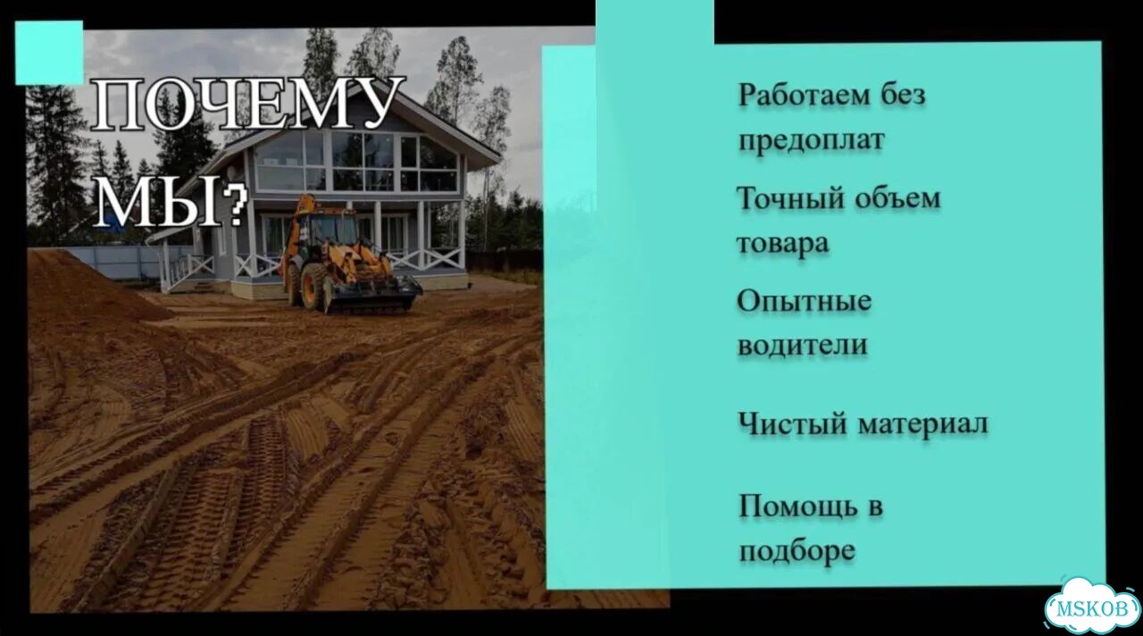 Песок Строительный фото 3