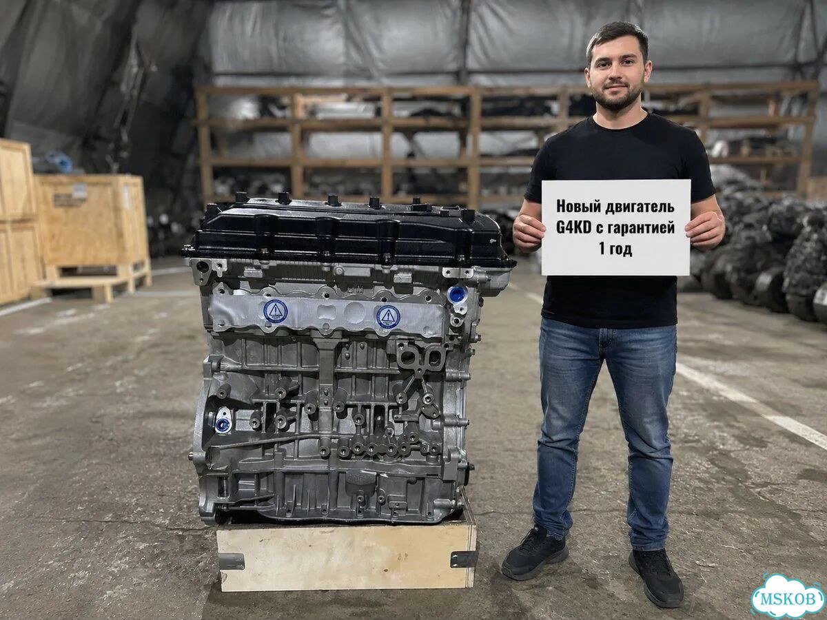 Двигатель G4KD 2.0 новый фото 1