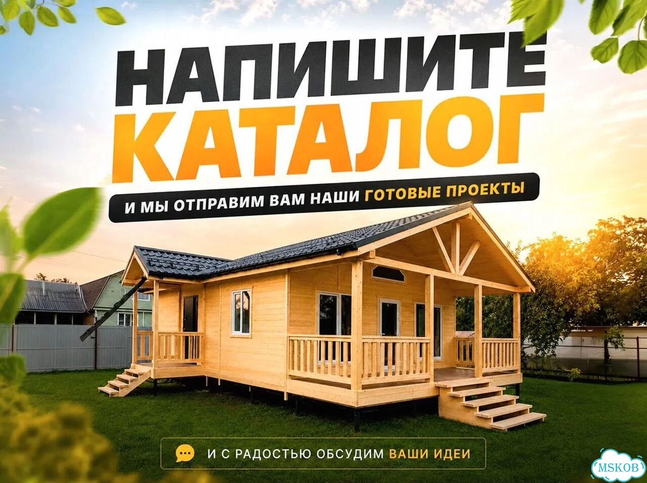 Модульный дом под ключ одноэтажный фото 10