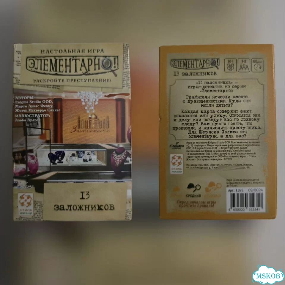 Детективная настольная игра фото 4