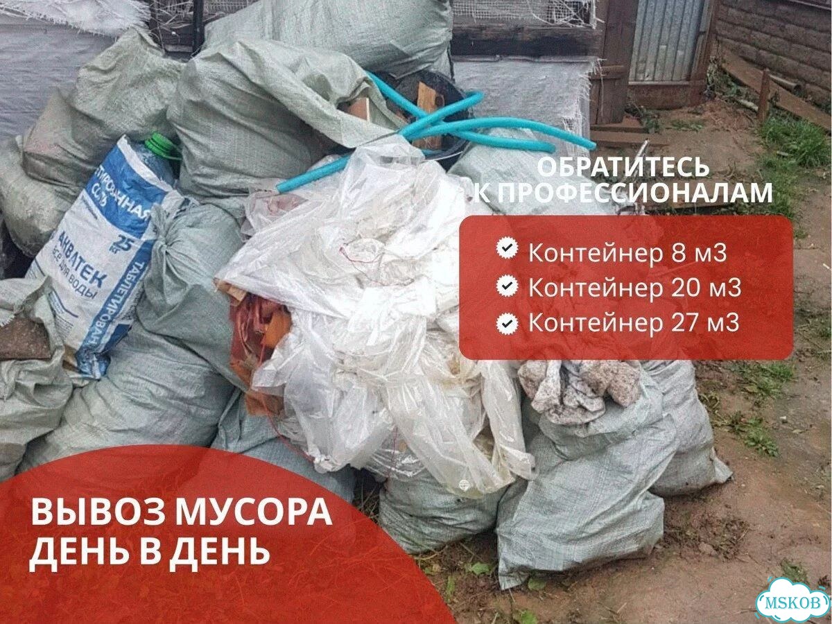 Вывоз строительного мусора фото 10