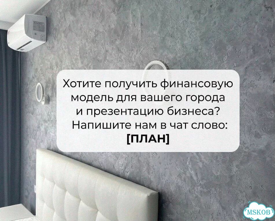Франшиза ремонт квартир / Готовый бизнес по ремонту квартир фото 10