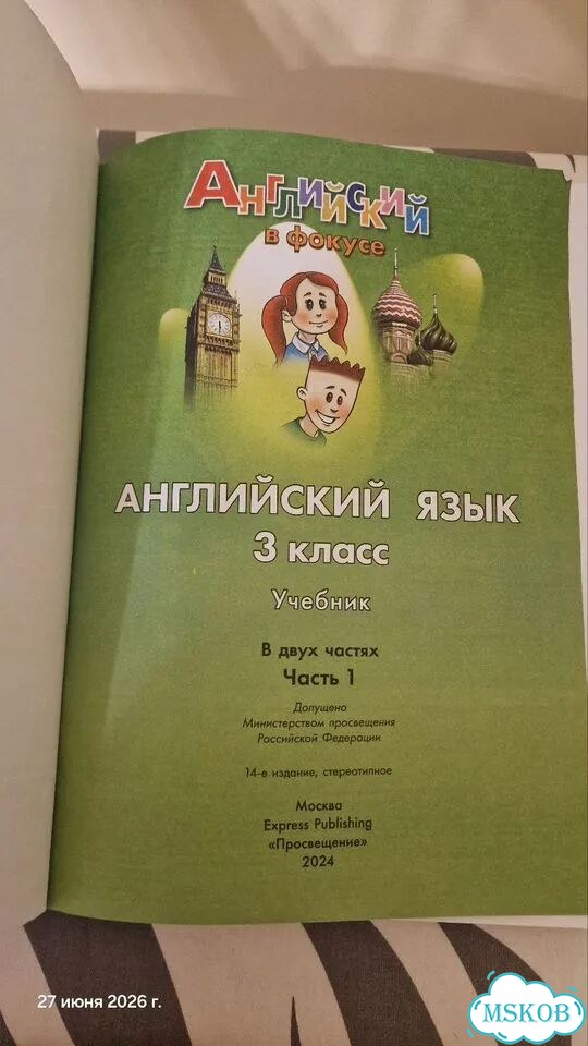 Учебники по английскому языку 3 класс фото 3