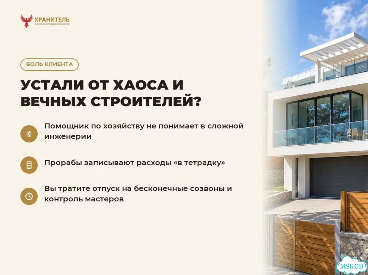 Личныи управляющии загородным домом в Крыму фото 3