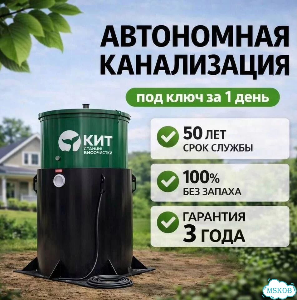 Септик под ключ/Cтанция био очистки фото 1