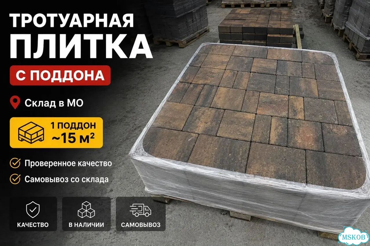 Брусчатка новый город от завод фото 1