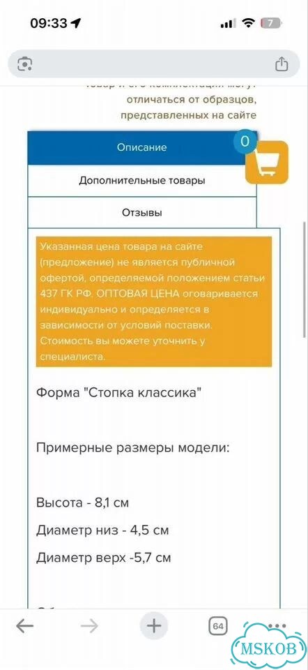 Форма для литья Стопка фото 6