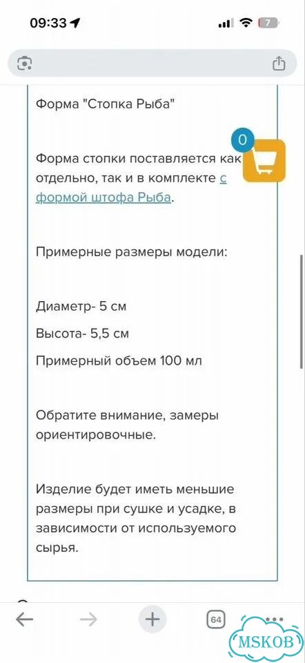 Форма для литья Стопка фото 7