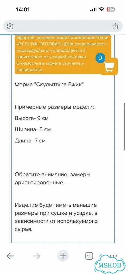 Форма для литья фото 4