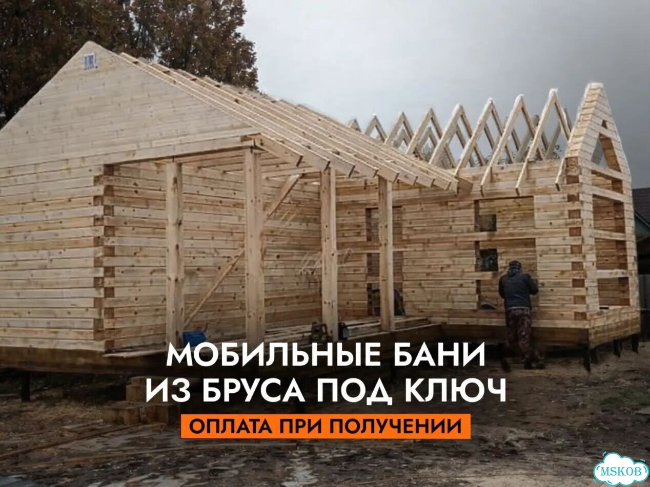 Классчиеская брусовая баня фото 1