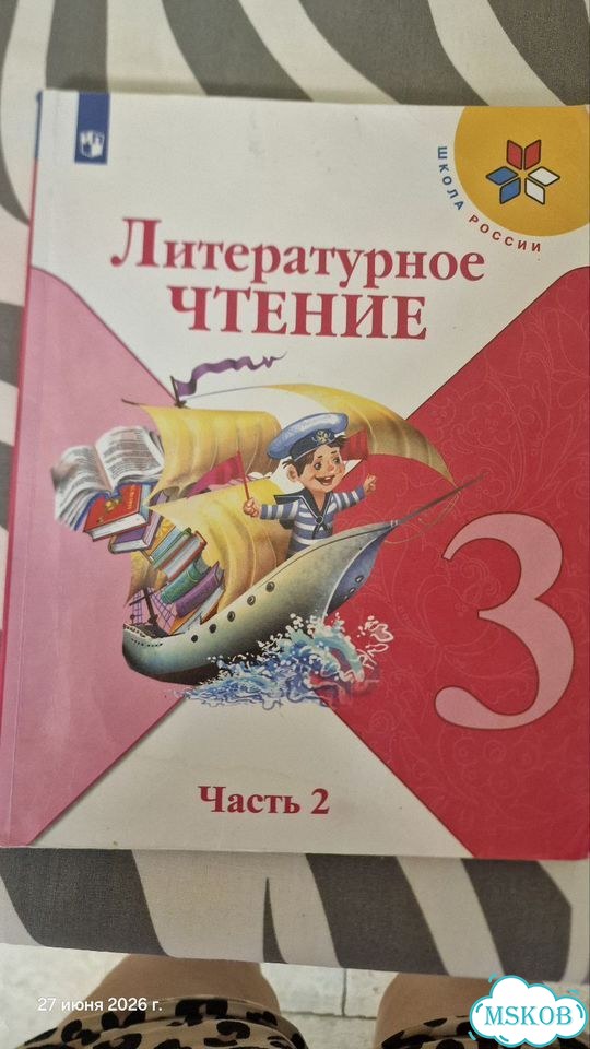 Учебник Литературное чтение 3 класс, 2 часть фото 1