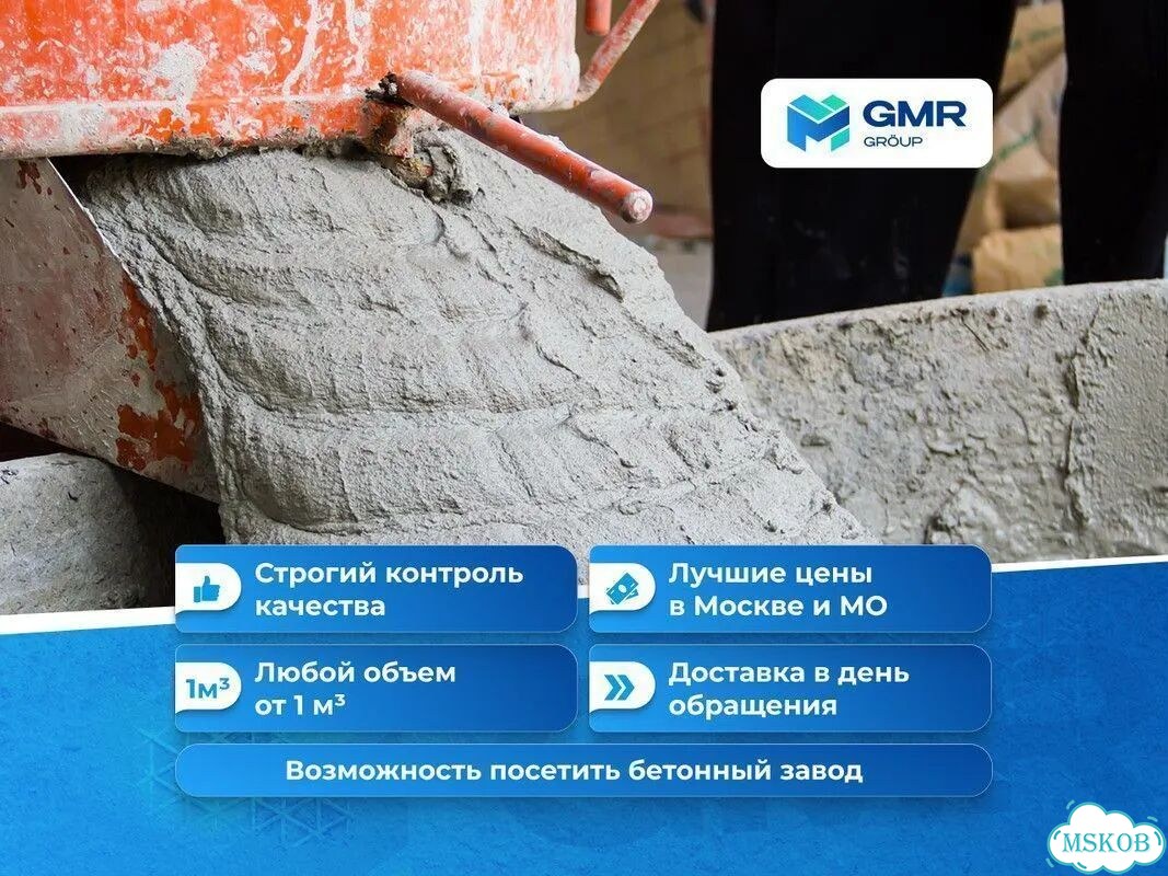Купить бетон от 1 м3 фото 11
