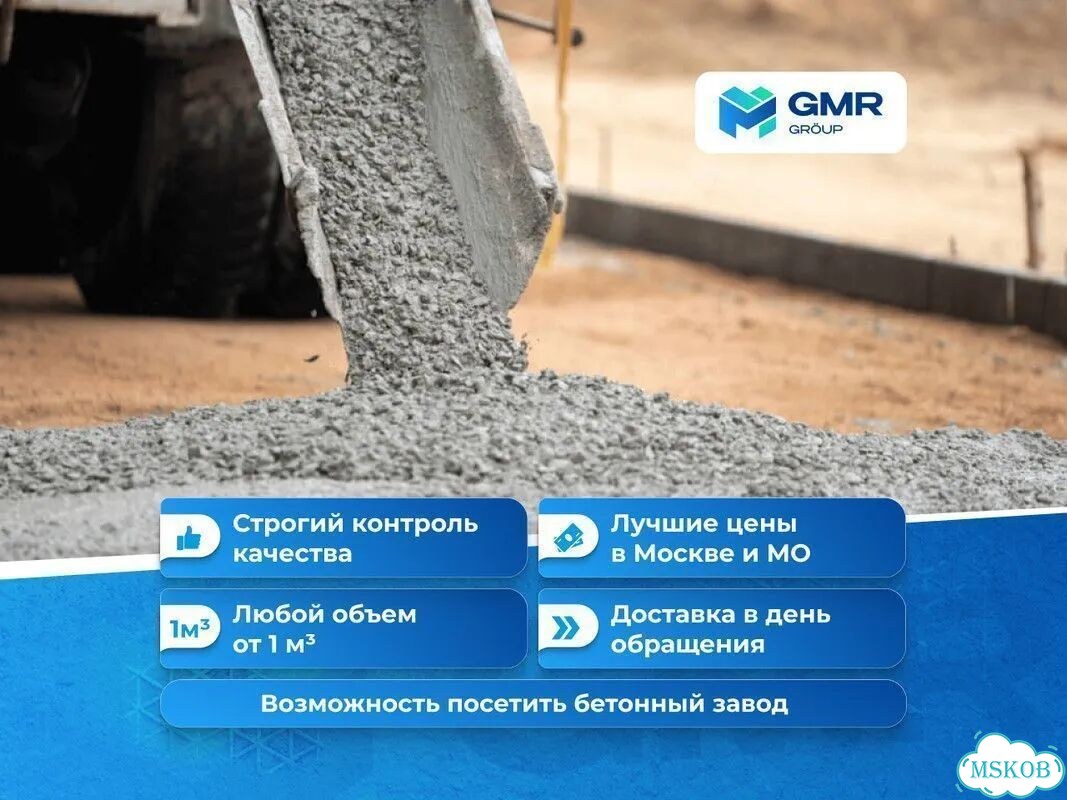 Товарный бетон от бетонного завода фото 7