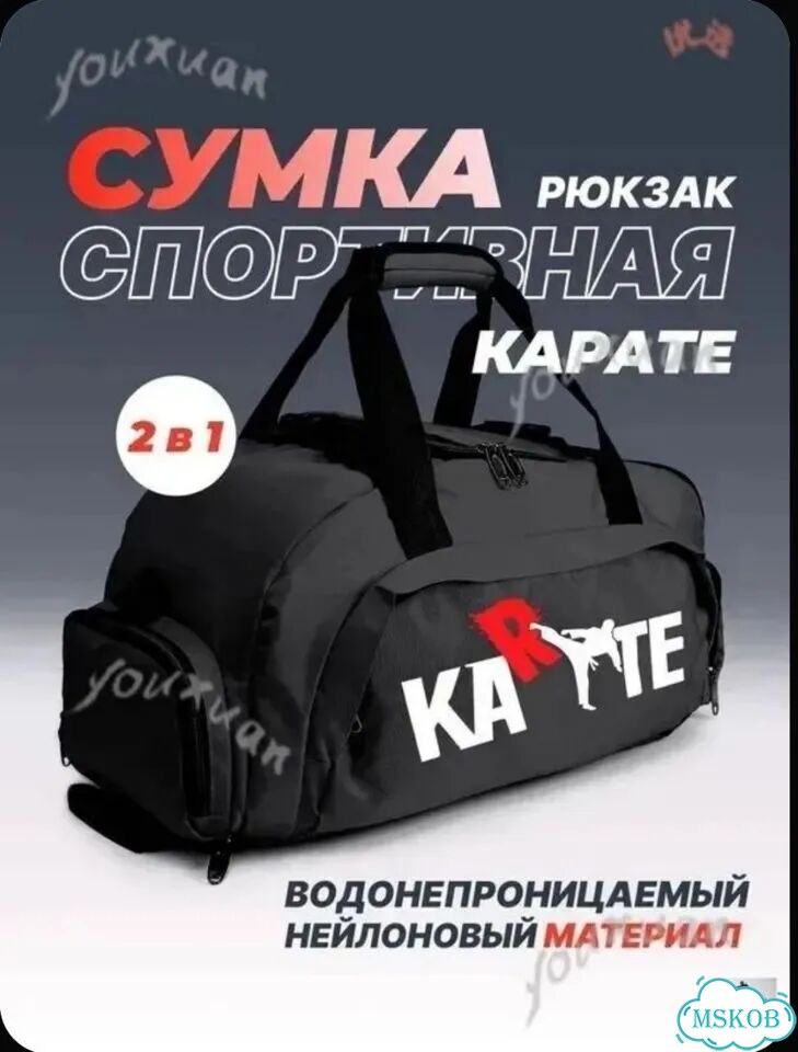 Спортивная сумка рюкзак новая вместительная фото 1