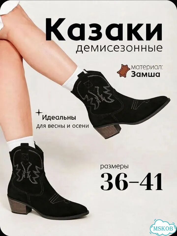 Казаки женские демисезонные 36 новые черные фото 1