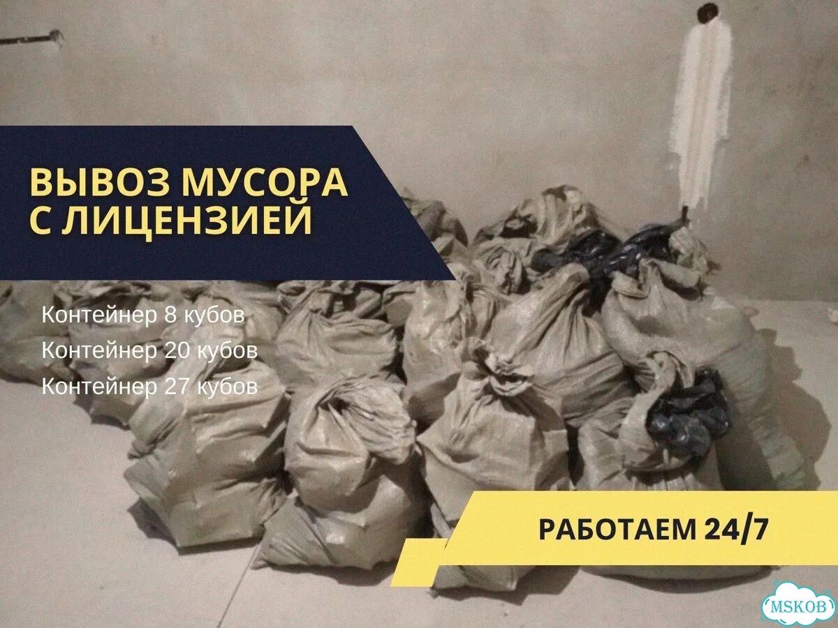 Вывоз мусора фото 10
